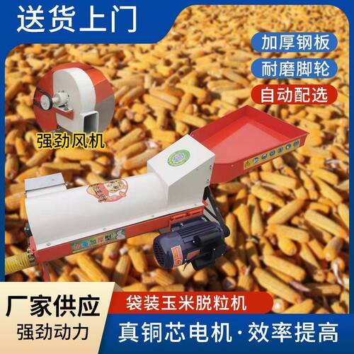 新款玉米脱粒机家用绞龙