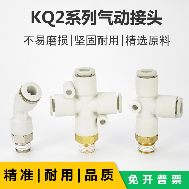 气管快插异型行三通接头