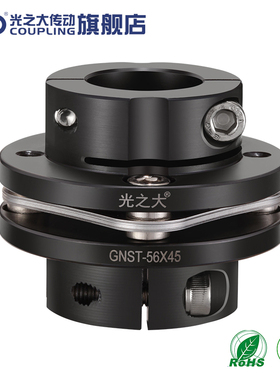GND光之大GNST单膜片法兰式联轴器扭矩伺服电机弹性45#键槽连轴器