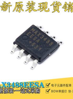 MAX3488EESA MAX3488EESA+T 接口收发器IC芯片 SOP8 全新原装进口