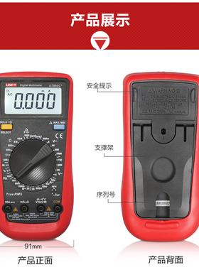 优利德UT890D+/890C数字万用表数显万能表电容表高精度家用背光