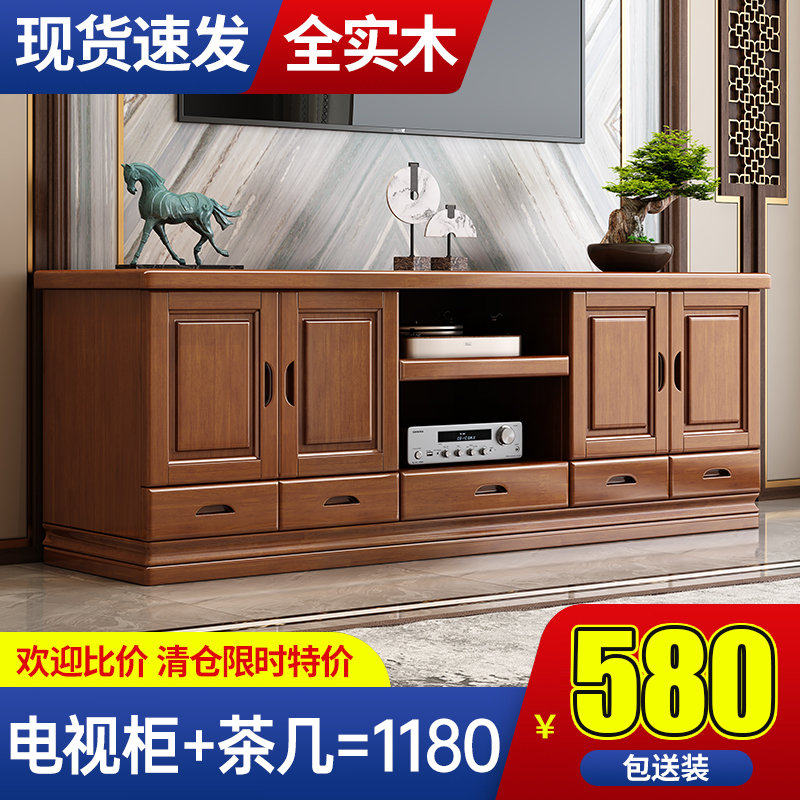 全实木电视机柜茶几组合客厅现代简约小户型多功能储物柜原木家具