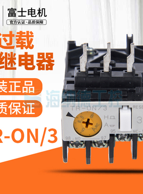全新正品日本富士热继电器TR-0N/3 TR13D TR0N配SC-03,SC-0,SC-05