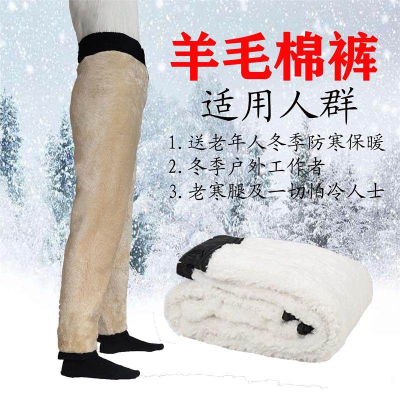 冬季加厚 皮毛一体整皮宽松皮羊皮棉裤男女中老年裤子包邮