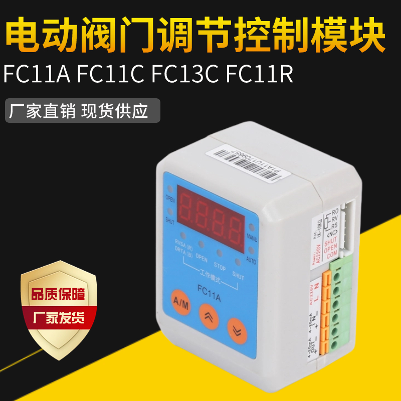 HUK2010A阀门智能定位模块 电动阀门调节控制模块 阀门定位器