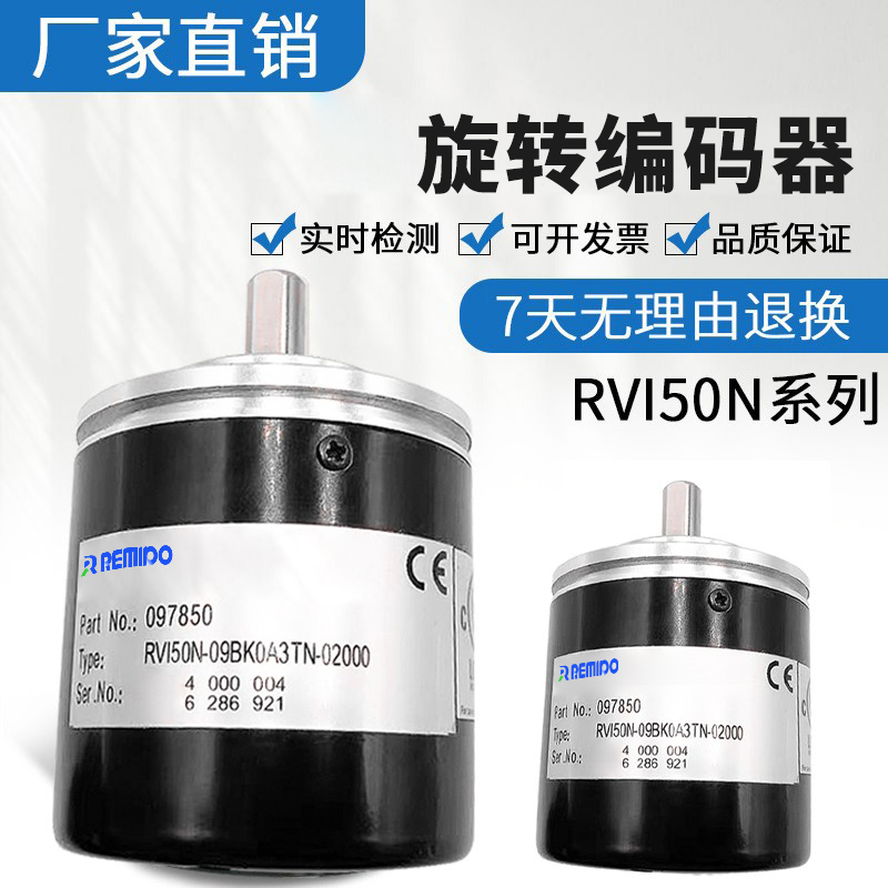 倍加福型光电编码器RVI50N-09BAAA3TN-01000 1024 2000 600 360