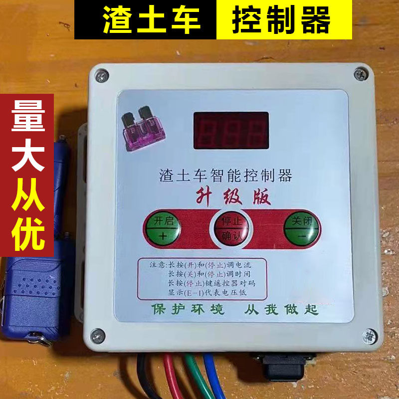 渣土车自动篷布控制器货车自卸车雨布智能控制盒电动篷布机控制器,3C数码配件,USB多功能数码宝,淘宝优惠券,粉丝福利购,淘宝优惠卷
