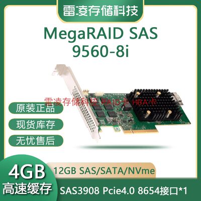 BROADCOM LSI Mega 9560-8i 05-50077-01 SAS3908 4GB 现货