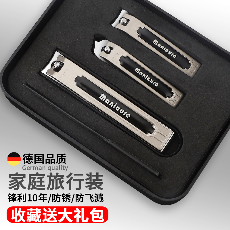 德国指甲剪刀套装日本便携指甲刀家用斜口指甲钳大号高档修剪工具
