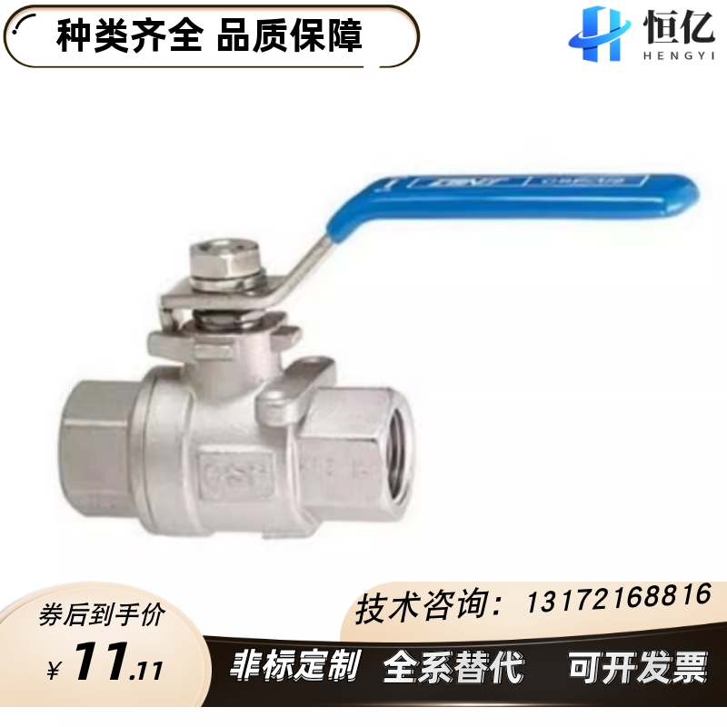 球阀 BRTKA BRTKB BSFFA BSFFB BSFFSA BSFFSB8A 10A 15A 20A 25A