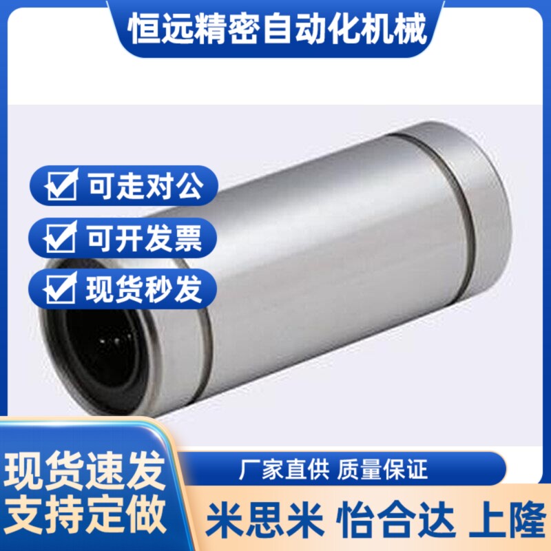 替代经济型 直线轴承C-LMUW4/5/6/8/10/12/13/16/20/25/30/35/40/
