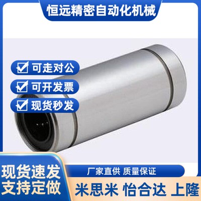 替代经济型 直线轴承C-LMUW4/5/6/8/10/12/13/16/20/25/30/35/40/