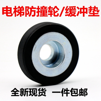 适用于通力门球门锁缓冲球厅门缓冲垫防撞轮直径33易升AMD门锁轮