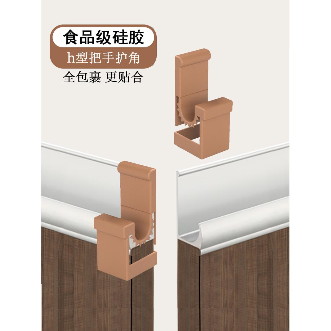 升级款形橱柜门拉手硅胶