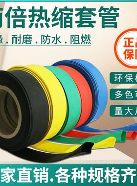 彩色热缩管 加厚绝缘套管黑色收缩管电工电线电缆/3/4/5/6/8/10mm