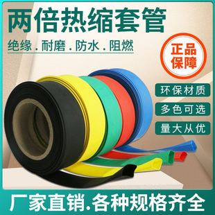 10mm 加厚绝缘套管黑色收缩管电工电线电缆 彩色热缩管