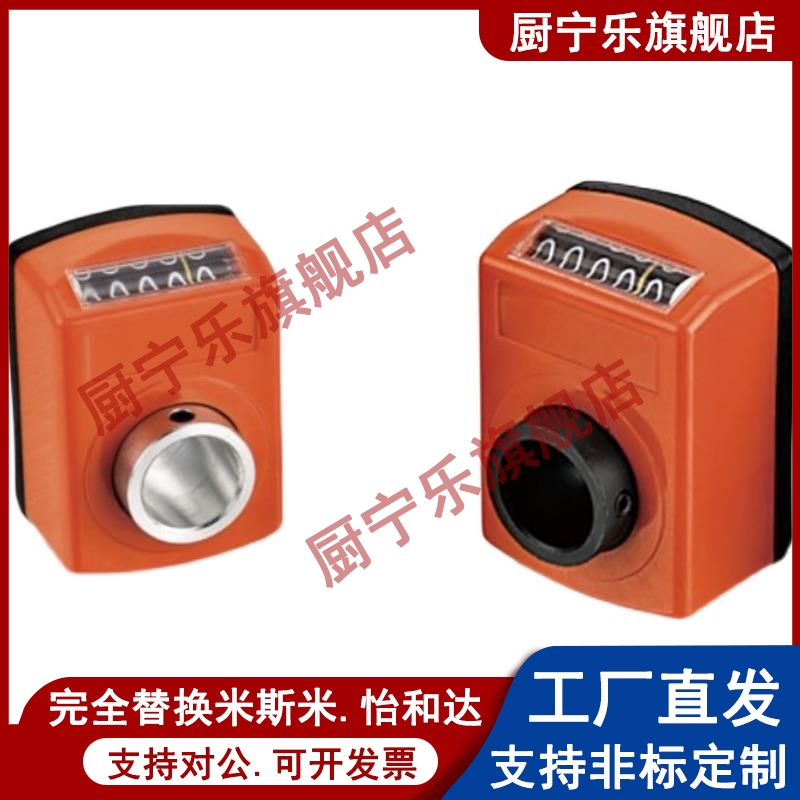 位置显示器 LJW01/02-1/1.25/1.5/1.75/2/3/4/5/6数字计数器LJW12