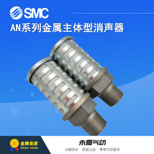 议价消声器AN500-06 AN600-10金属主体型特