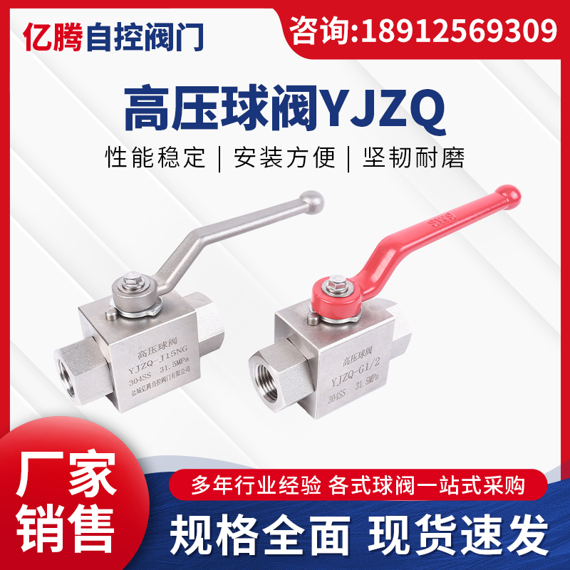304不锈钢内螺纹液压高压球阀KHBYJZO-G3/8G1/22/3/4/6分DN15