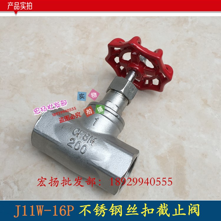 不锈钢丝扣截止阀美式型