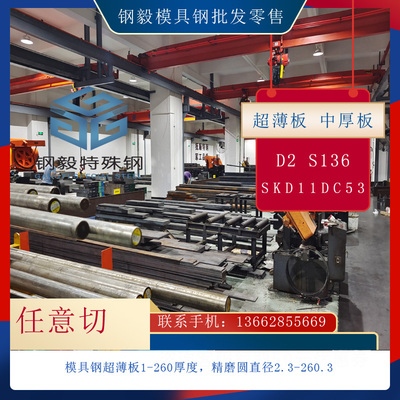 抚顺特钢模具圆棒板材预