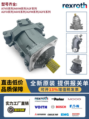 力士乐液压马达柱塞变量