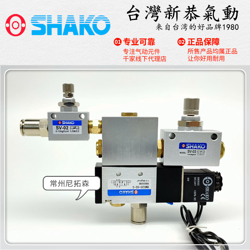 台湾新恭地桩电磁阀自动