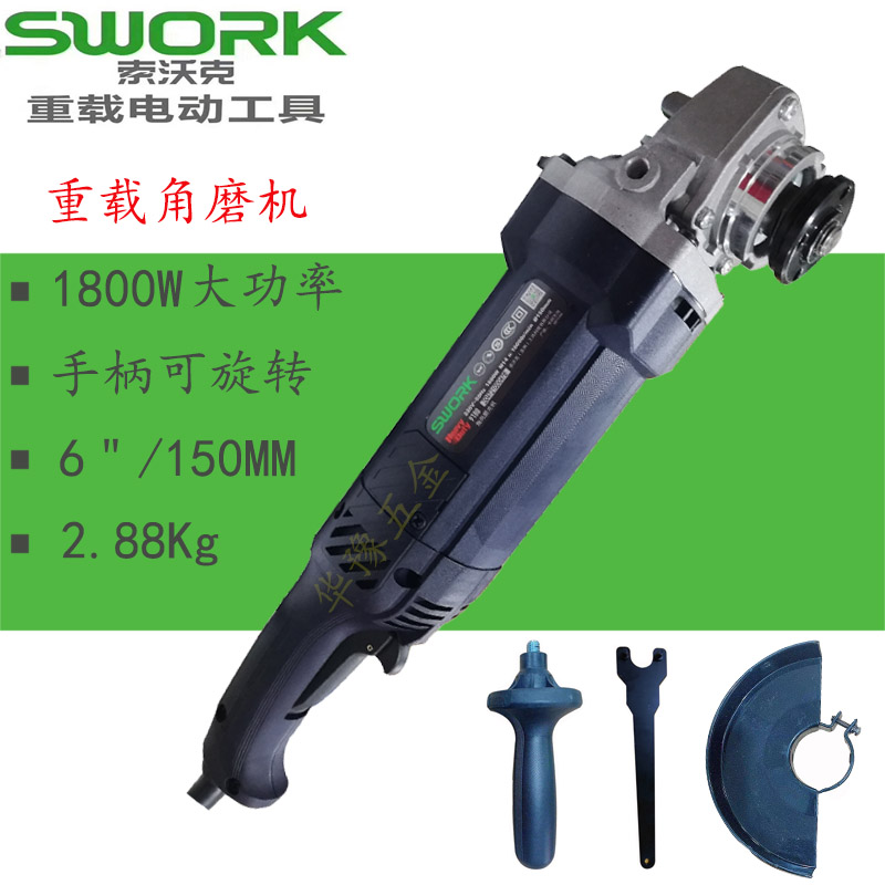 正品索沃克角磨机光打开