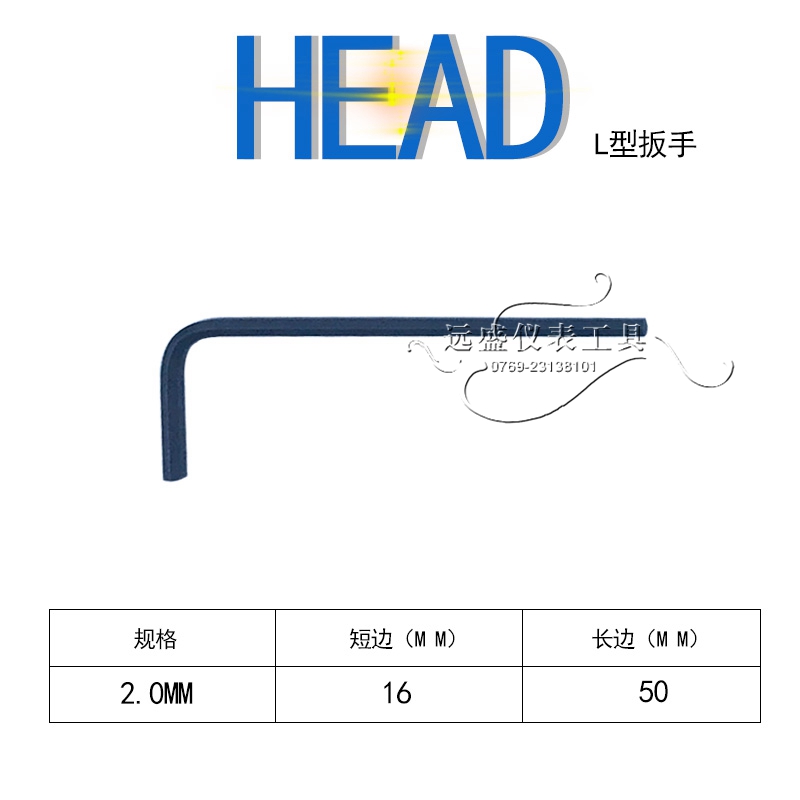 台湾平头内六角扳手迷你