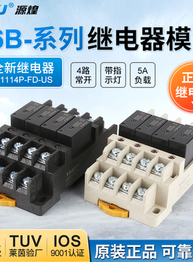 模组模块终端继电器G6B-4BND套装组合常开24V配底座4路常开1174P