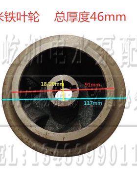 人民潜水泵叶轮人民潜水泵4寸65方7米扬程4KW铁水叶外径118
