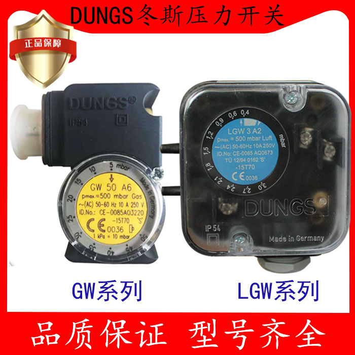 冬斯压力开关GW50A6 GW150A6气压LGW3A2 LGW10A2风压开关进口国产