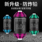 防炸竞技刻度铅双芯快速铅克度铅皮座成品大物铅坠可调铅皮卷