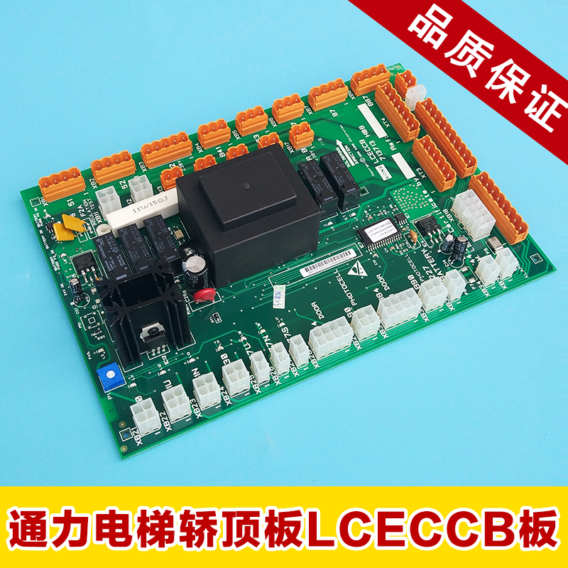 通力电梯配件/LCECCB板/713713 轿顶板/KM713710G11/G71/G01/G51