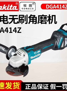 锂电调速角磨机DGA414Z电子调速660W充电式100MM打磨机4寸18V