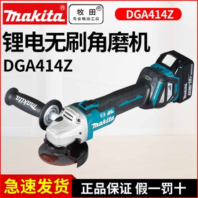 锂电调速角磨机DGA414Z电子调速660W充电式100MM打磨机4寸18V