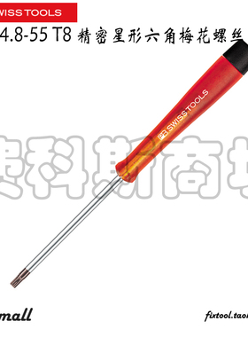 瑞士PB Swiss Tools PB 124 PB 124.8-55 T8星形六角梅花螺丝批