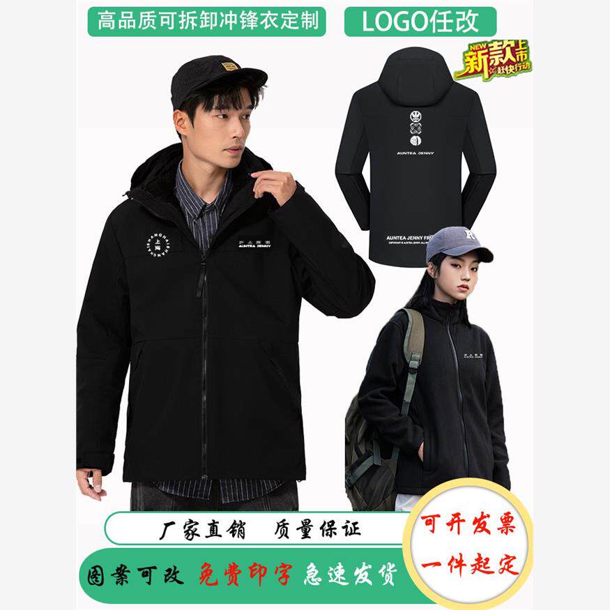 沪上阿姨工作服冲锋衣定制冬季奶茶蛋糕店外卖员工装棉服外套
