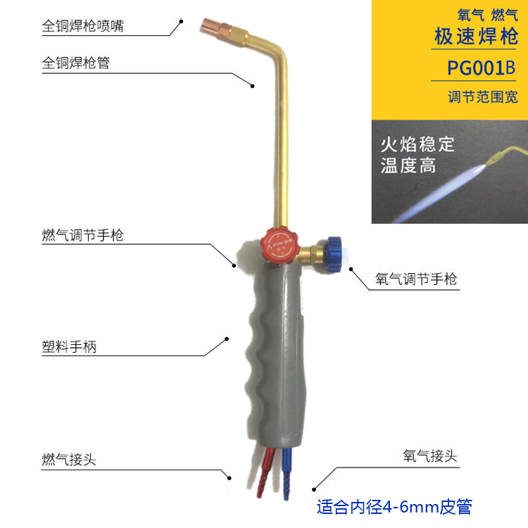 2升焊炬大火力RTM德果焊枪PG001B便携式焊具制冷工具空调铜管焊接