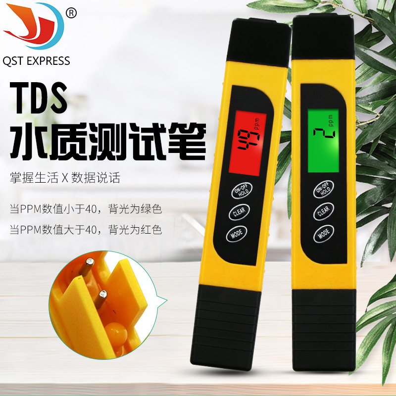 TDS水质测试笔 电导率温度检测饮用水净水器家用水质检测工具仪器