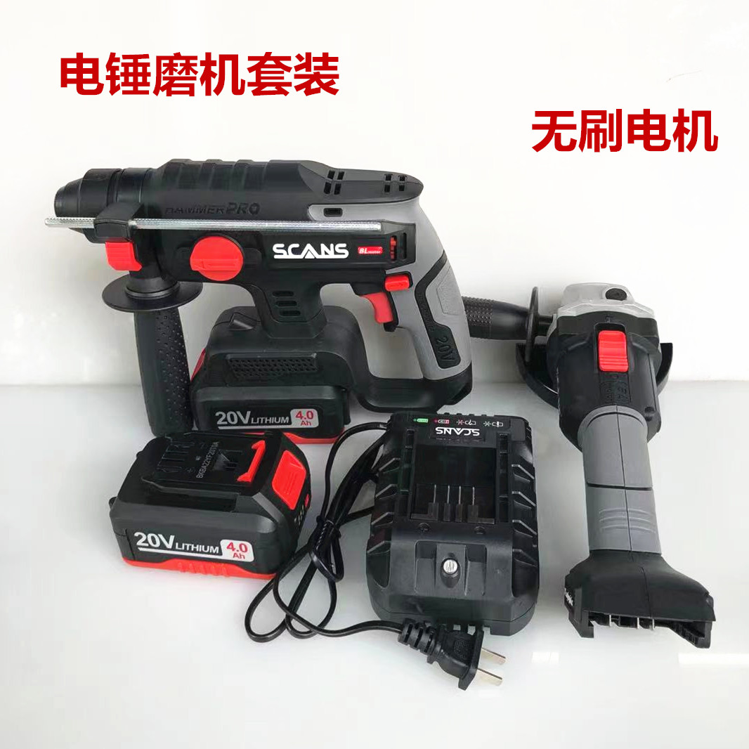 朝能无刷电锤动板手磨机