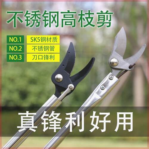 进口新款高枝剪长杆修不