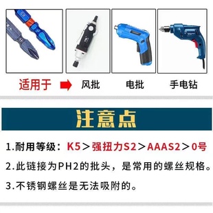 强磁电动工具磁力批头双截棍K5强磁圈十字批头螺丝批手电钻