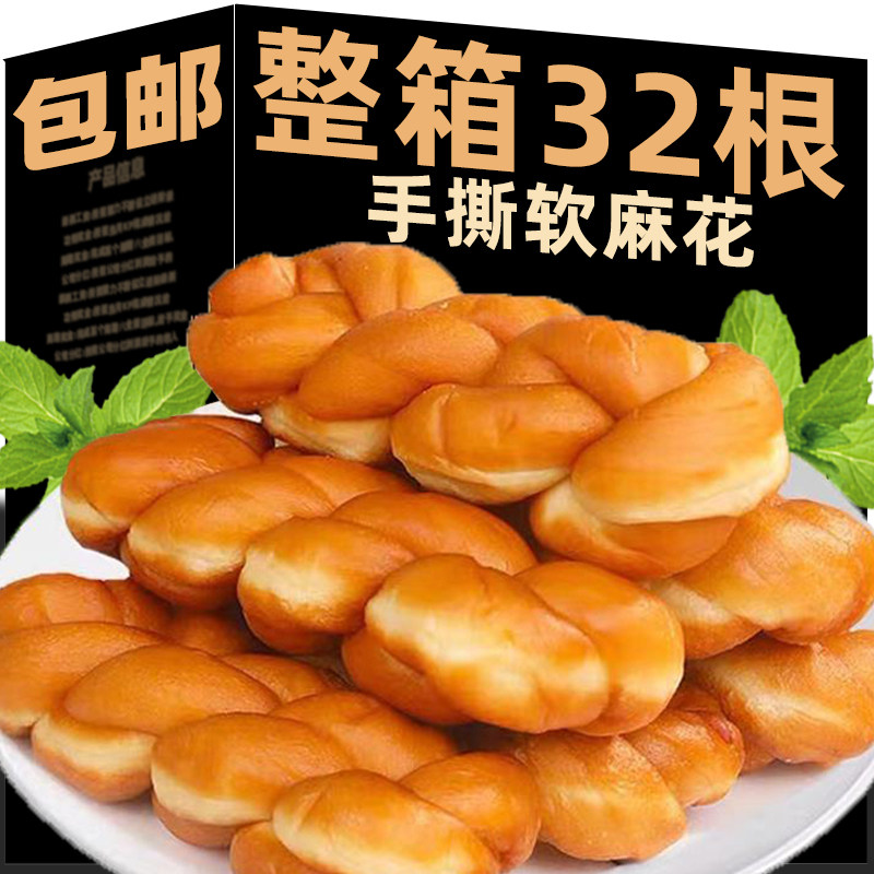 传统老北京手撕软麻花手工糕点休闲零食品早餐面包整箱官方旗舰店