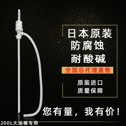 原装日本耐酸碱大号油抽 抽油管 抽油器 吸油器 化工泵 抽水器055