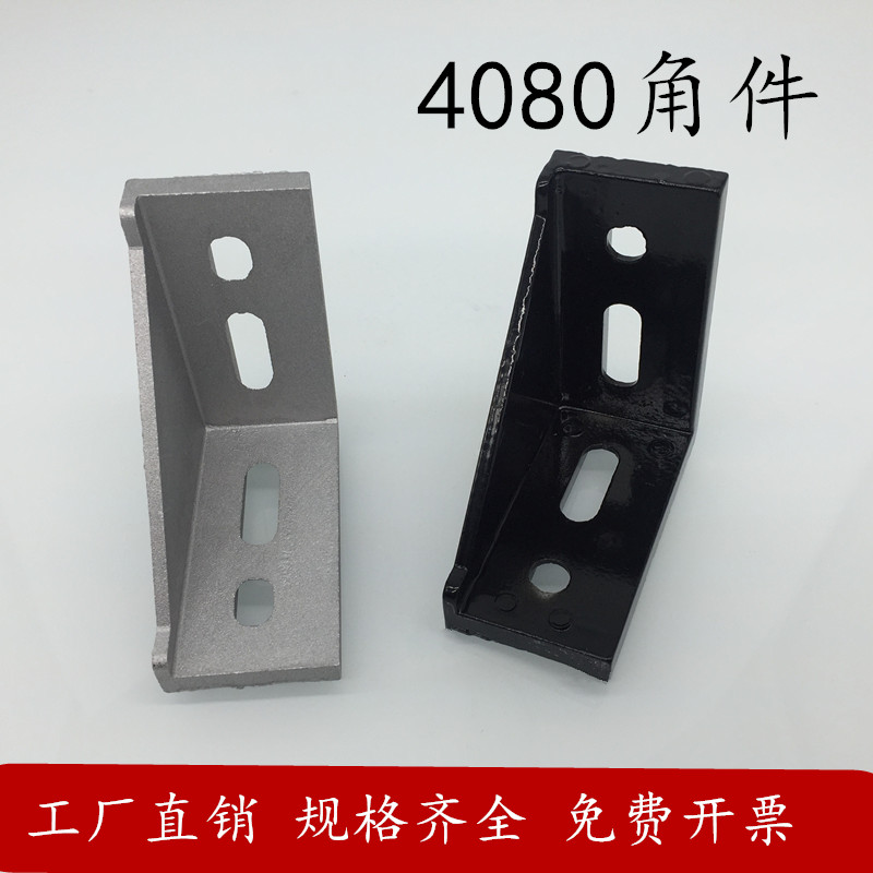国标欧型材配件角码直固