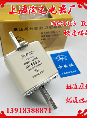 上海陶瓷电器厂飞凰NGTC3-355A400A500A630A快速熔断器RS34-690V