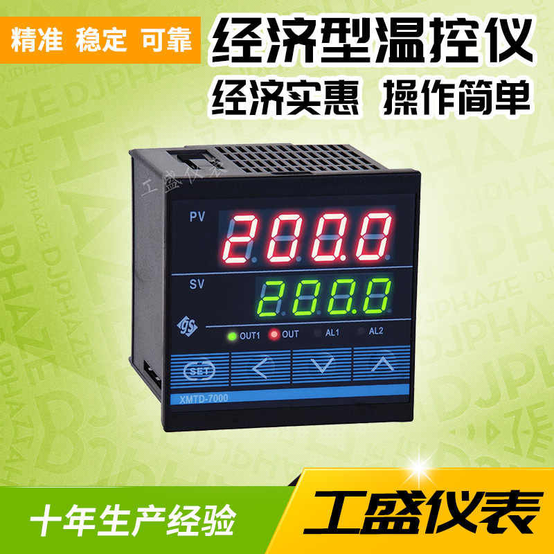 智能温控仪 XMTD-7000 7411 7412 7511 7512 7401 温控表 温控器