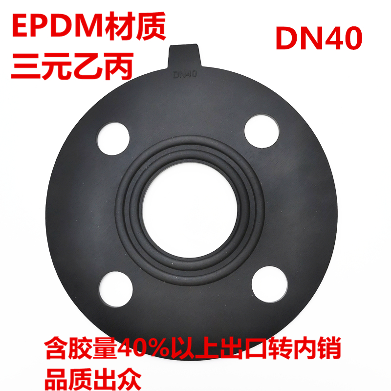EPDM法兰垫片PVC法兰片垫圈UPVC法兰盘接头橡胶垫片化工水 管工业