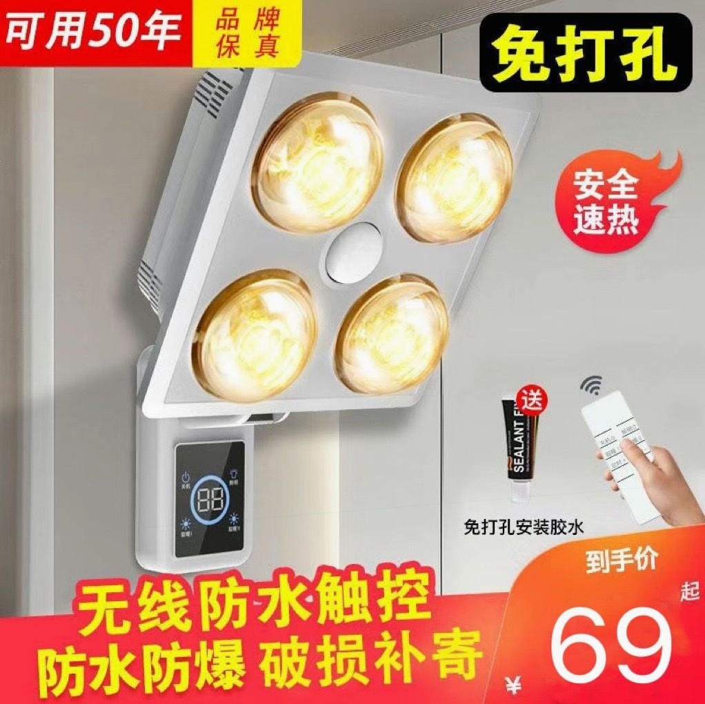 壁挂式四灯浴霸灯泡取暖挂墙灯暖挂壁式卫生间浴室家用暖灯免打孔,工业油品/胶粘/化学/实验室用品,烧杯/烧瓶,淘宝优惠券,粉丝福利购,淘宝优惠卷